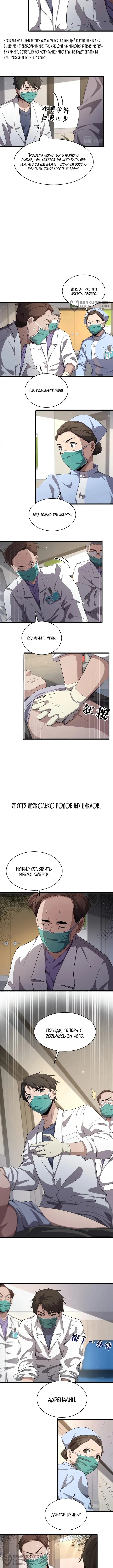Страница 4