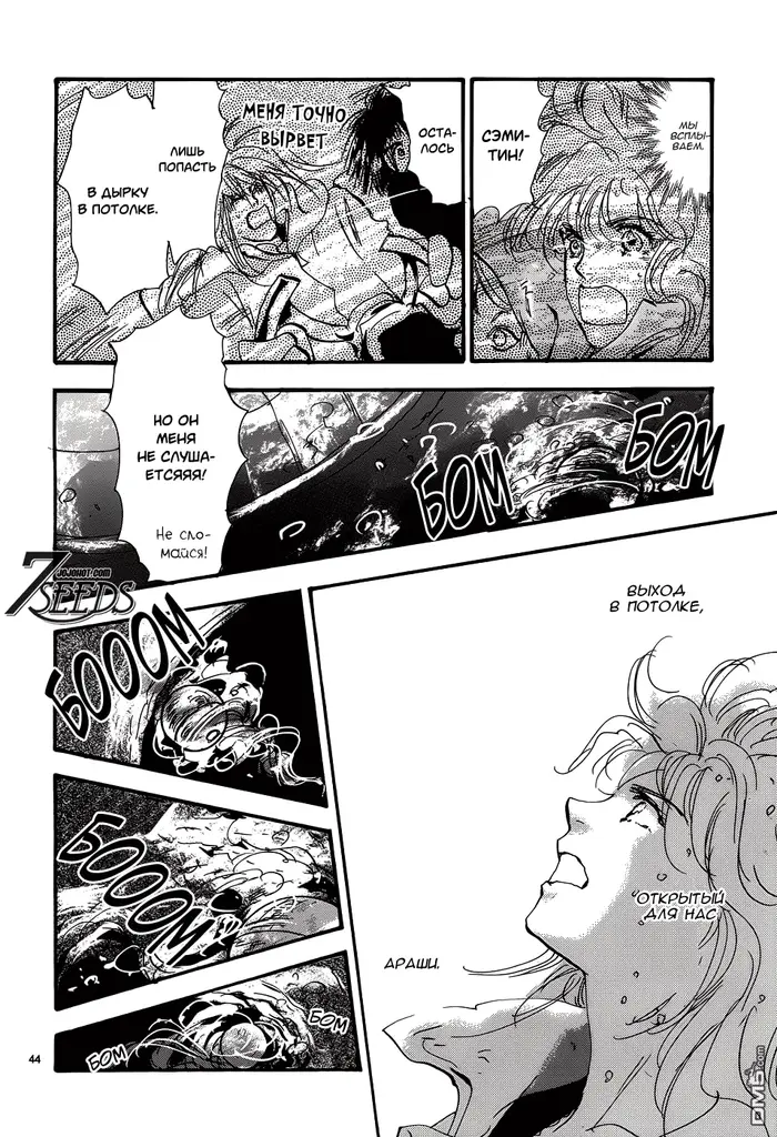 Страница 45