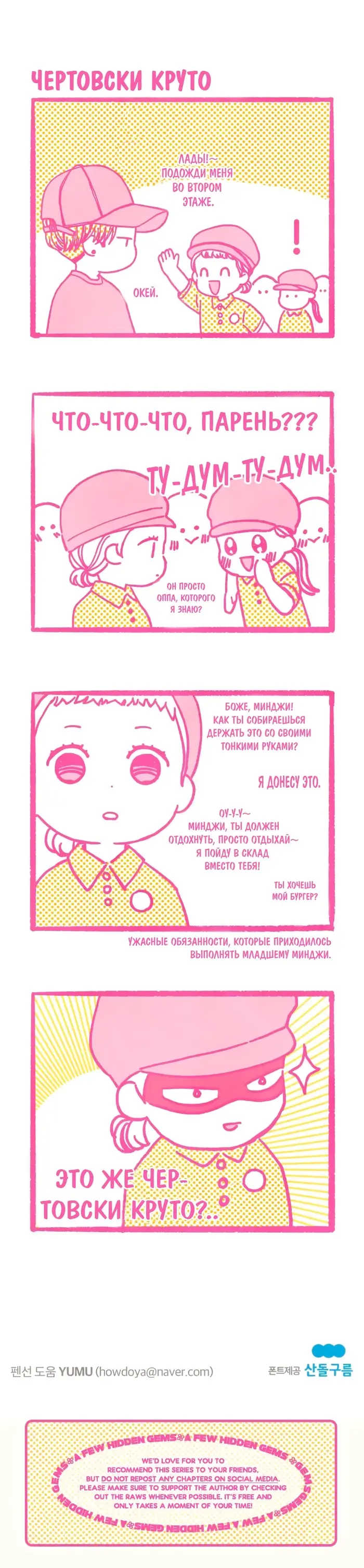 Страница 9