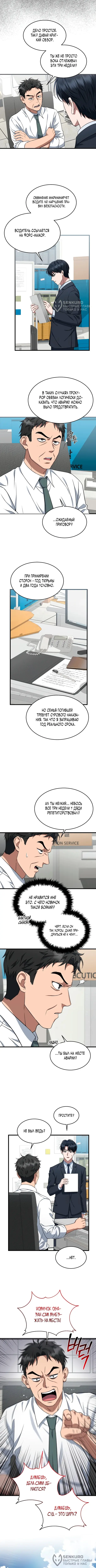 Страница 8