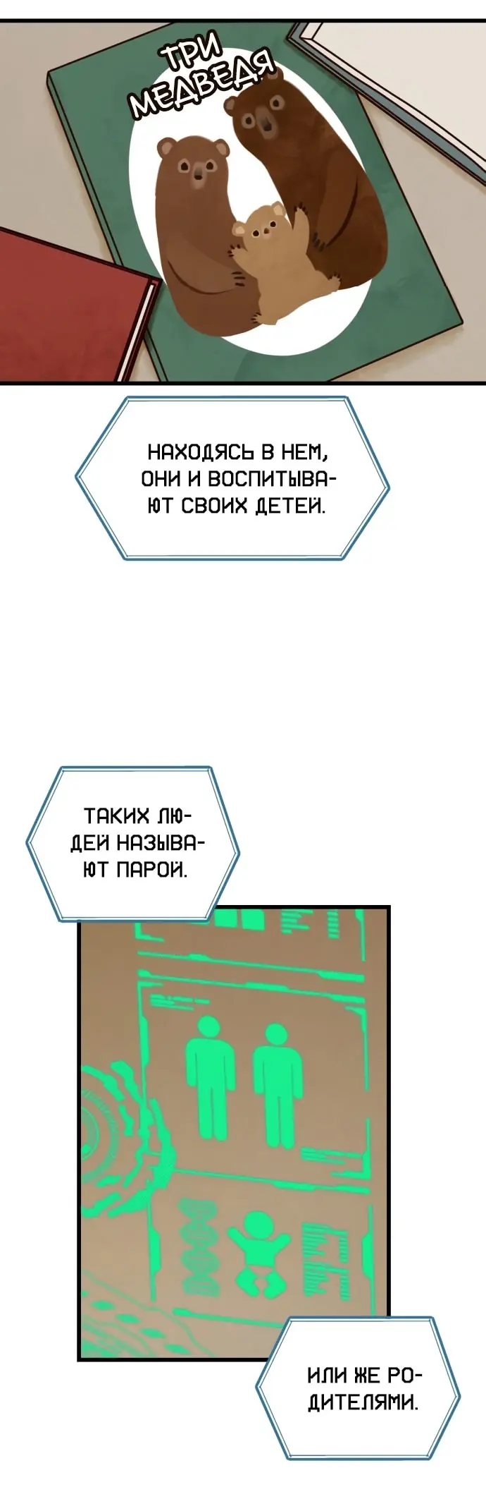 Страница 5