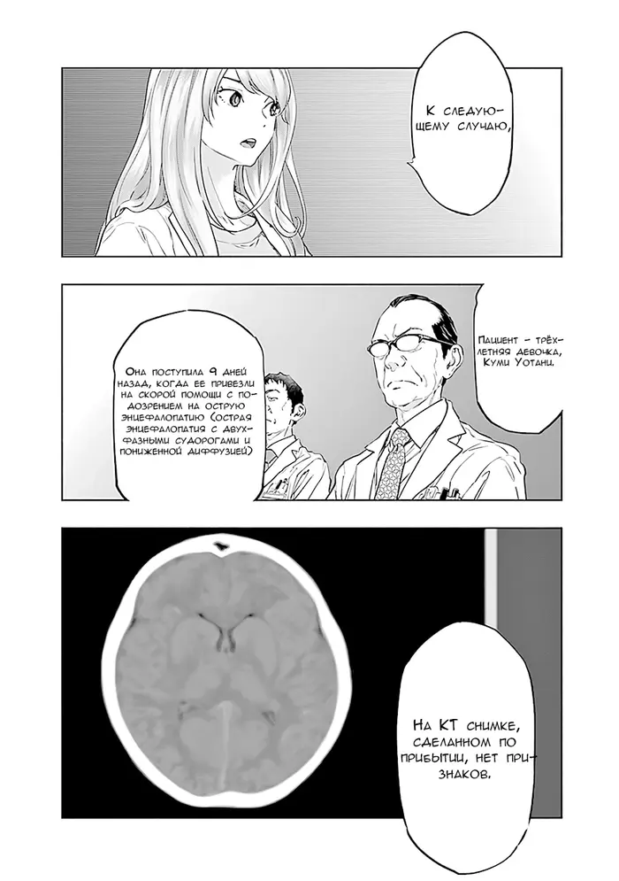 Страница 12