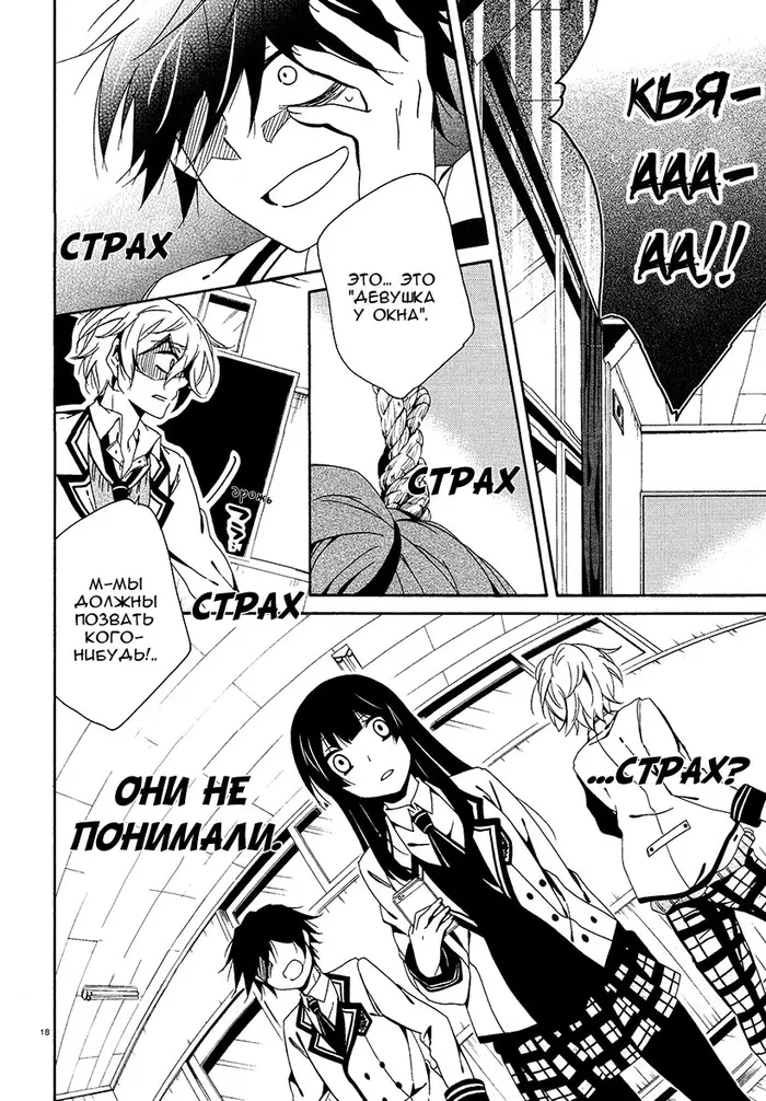 Страница 17