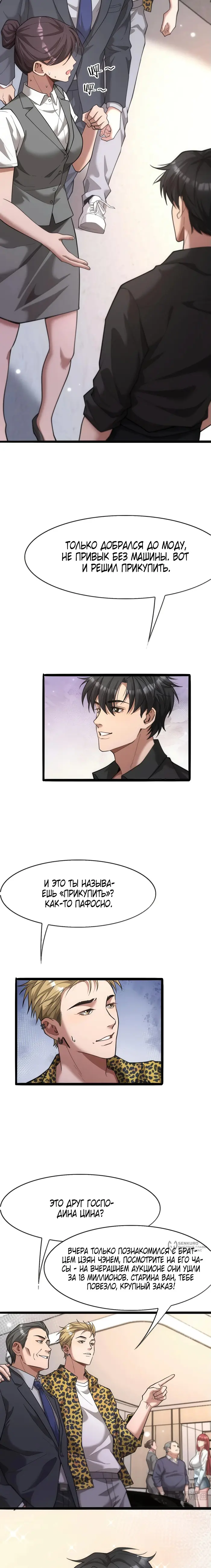 Страница 5
