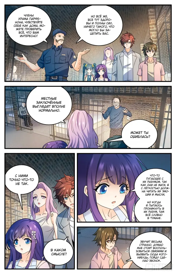 Страница 10