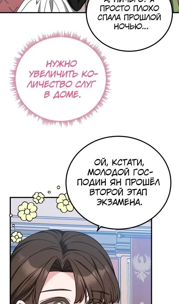 Страница 64
