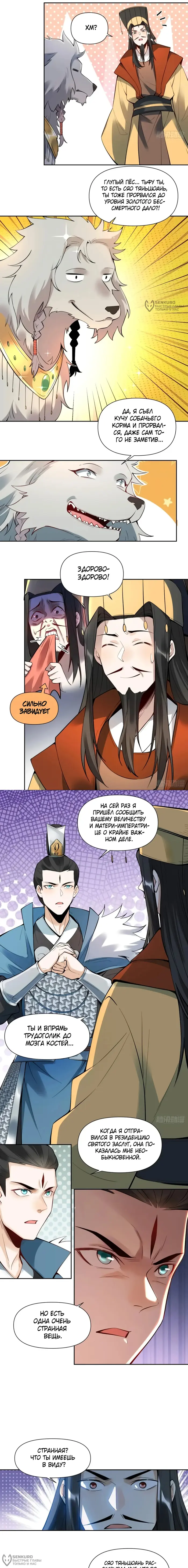 Страница 4