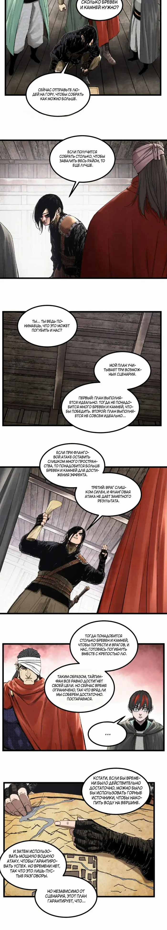 Страница 16