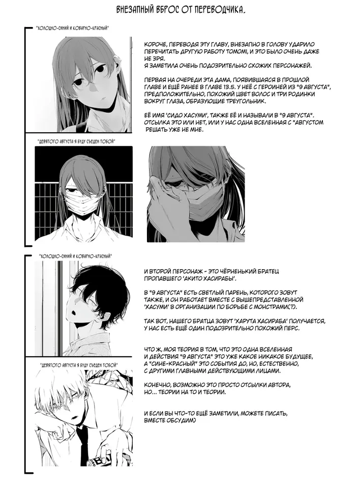 Страница 18