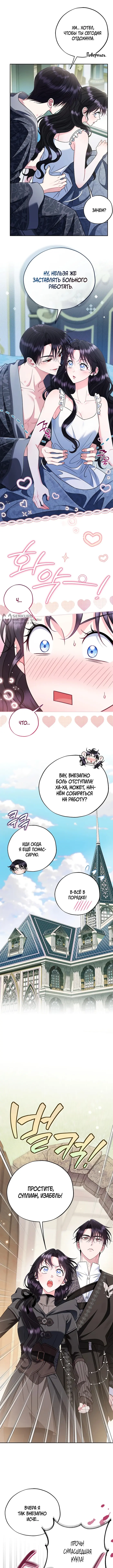Страница 11