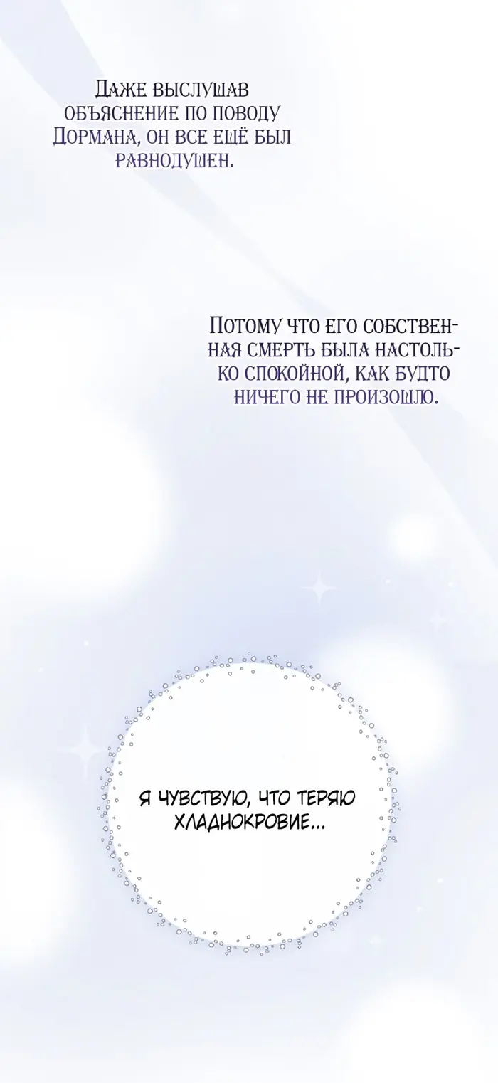 Страница 73