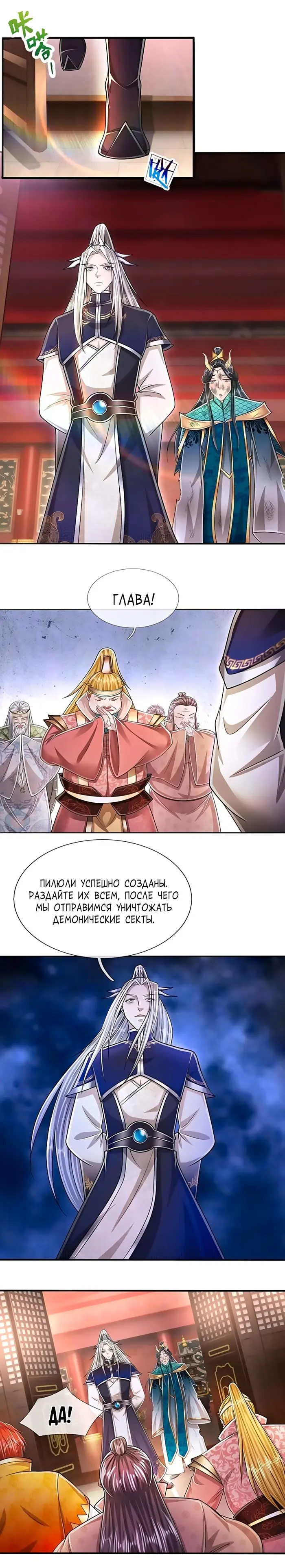 Страница 9