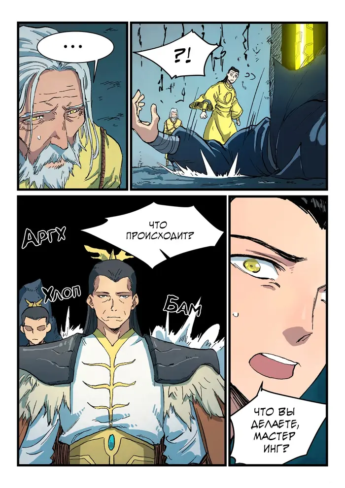Страница 7