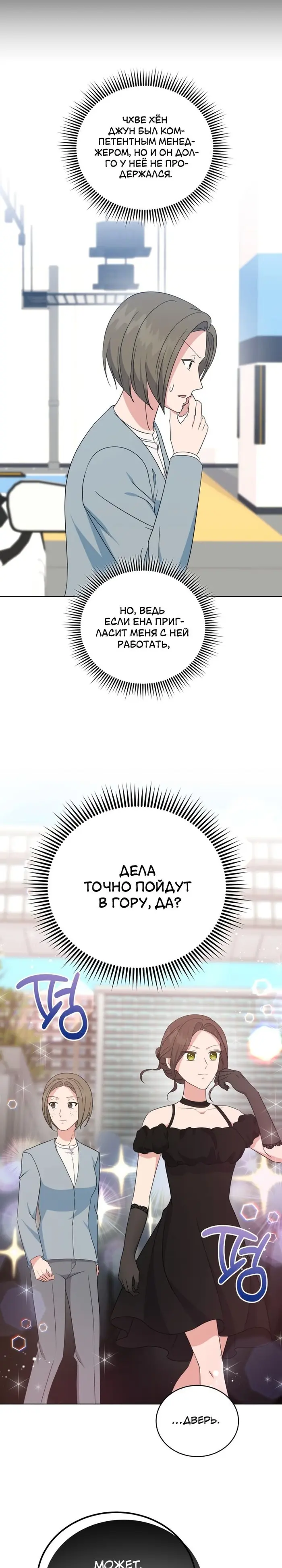 Страница 19