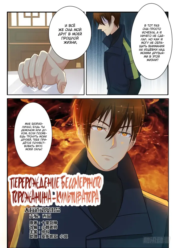 Страница 4