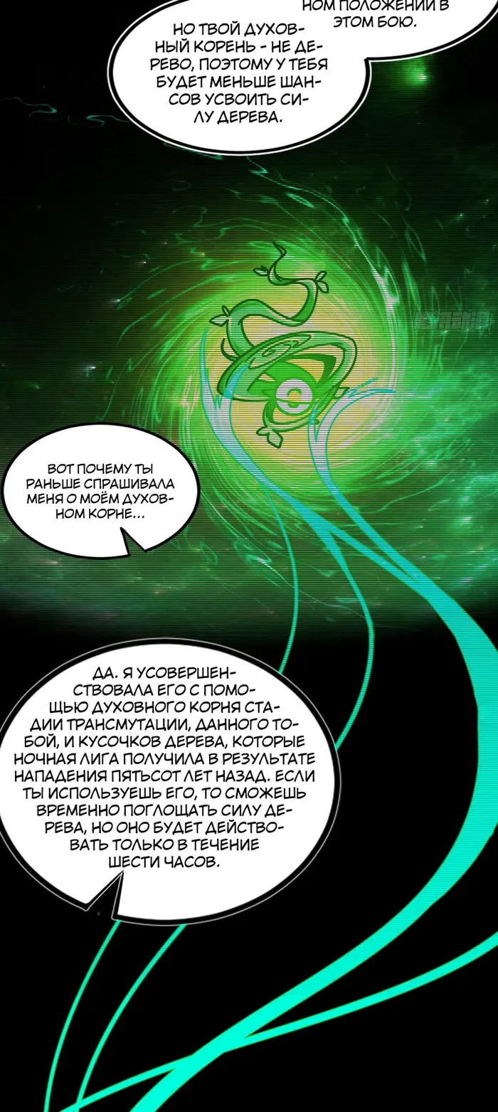 Страница 52