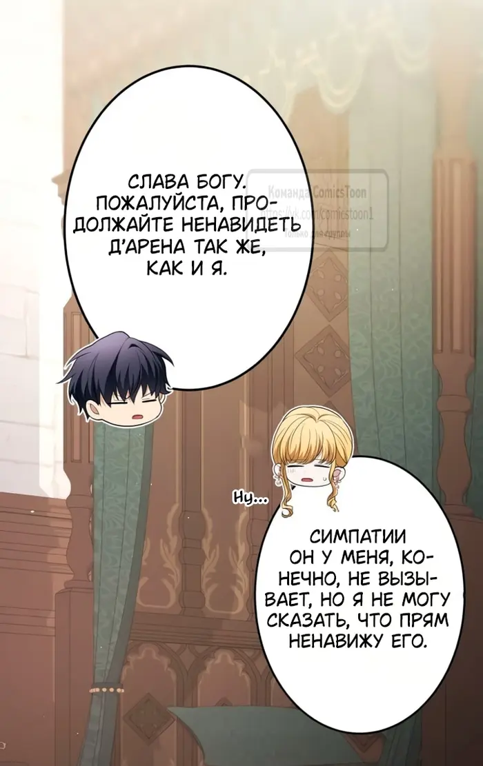 Страница 56