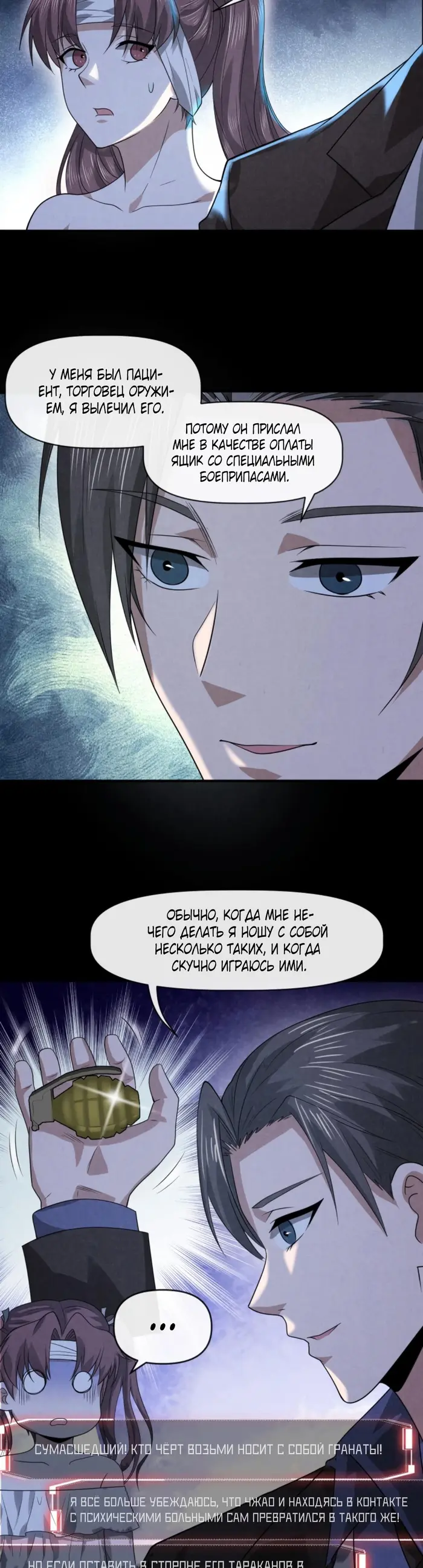 Страница 3