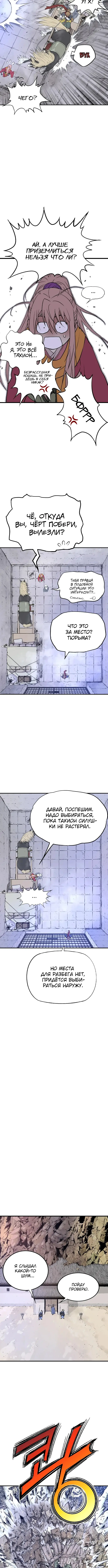 Страница 14