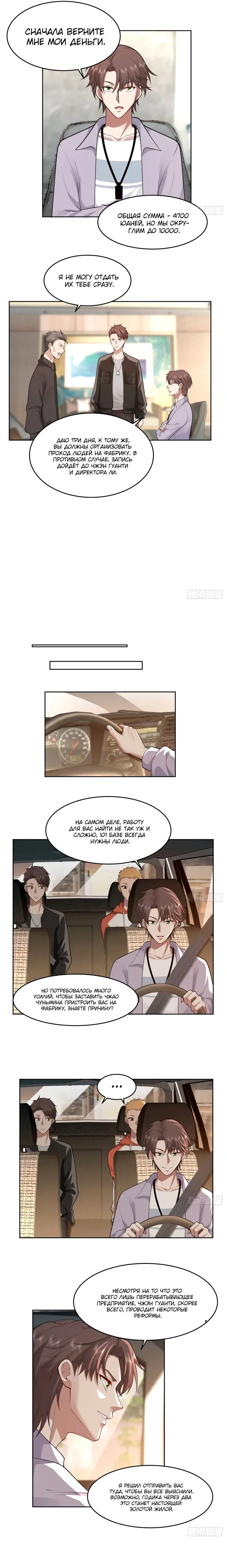Страница 5
