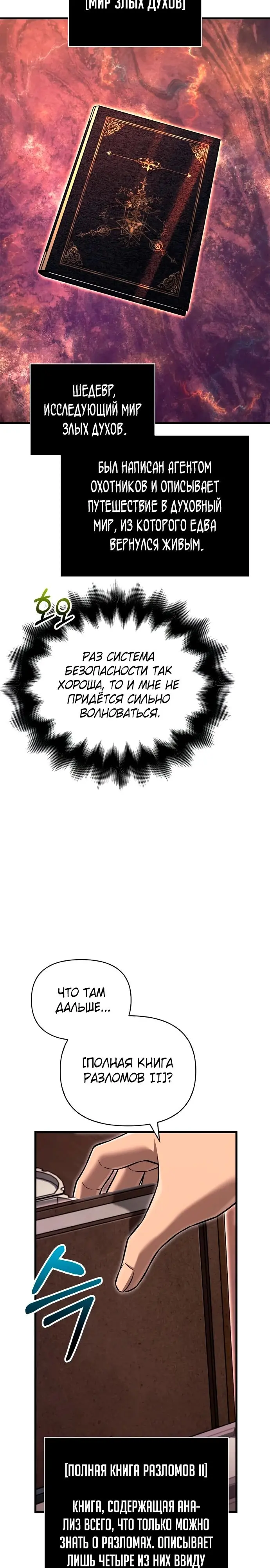 Страница 9