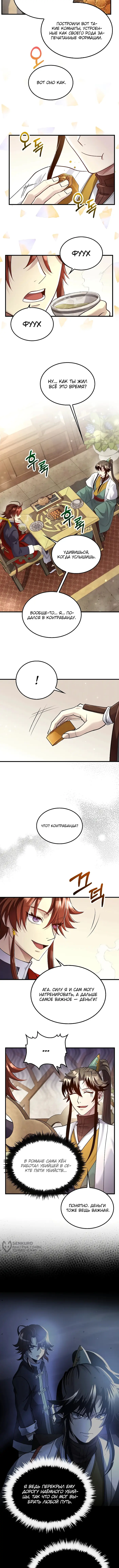 Страница 9
