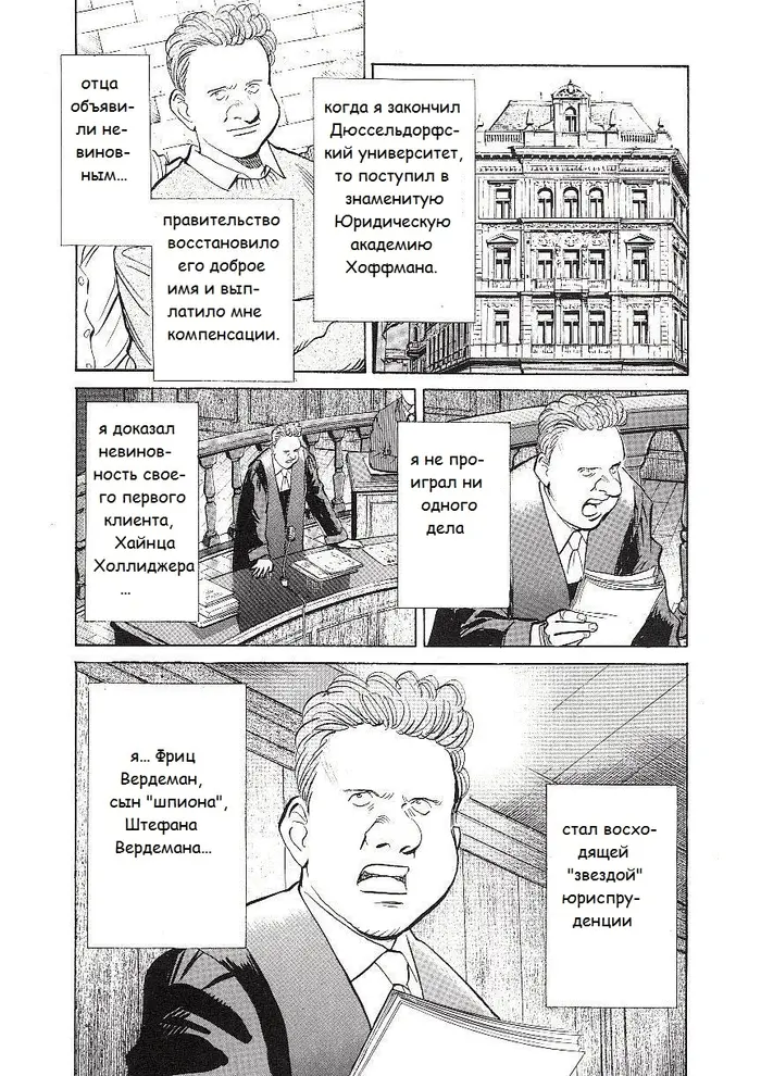Страница 4