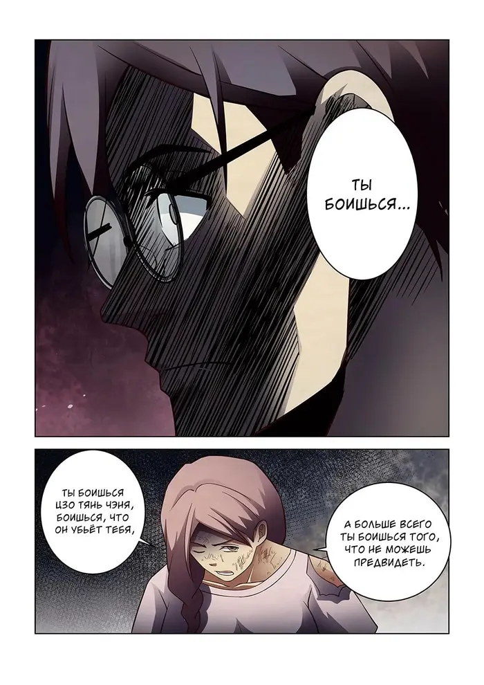 Страница 10