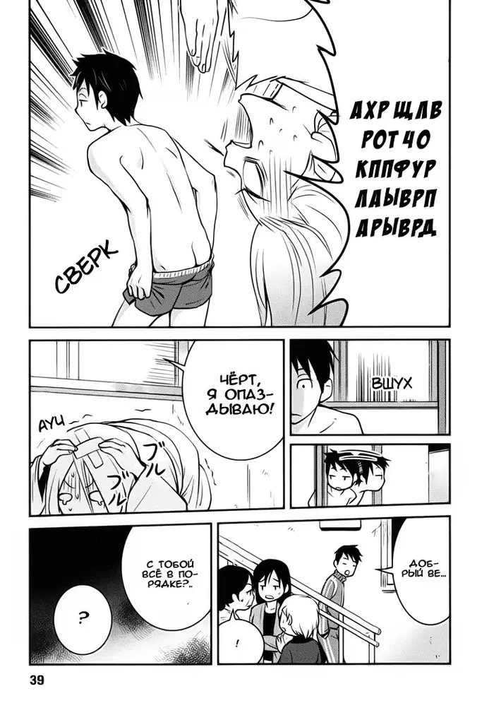 Страница 11