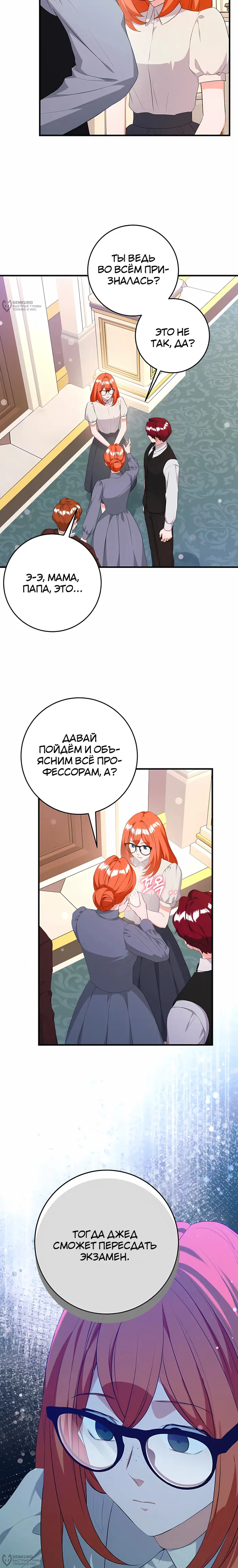 Страница 12