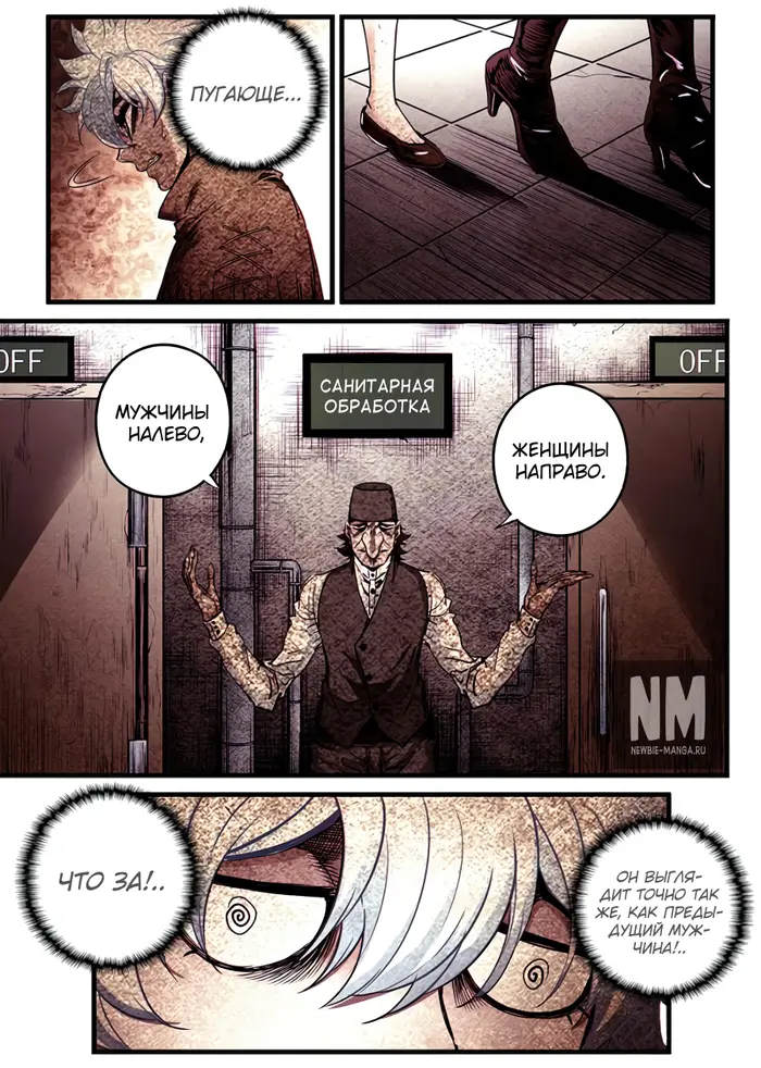 Страница 7