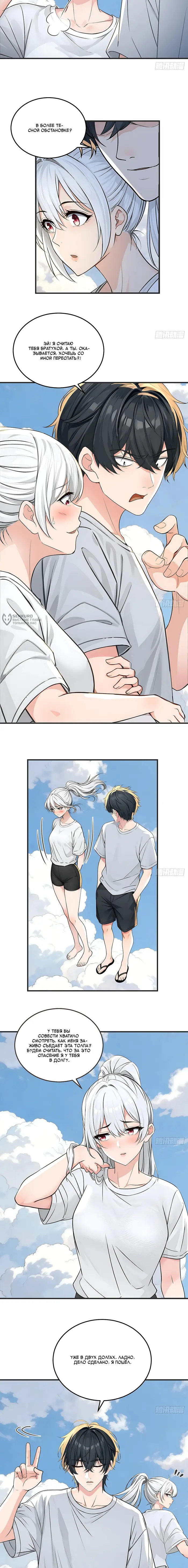 Страница 7