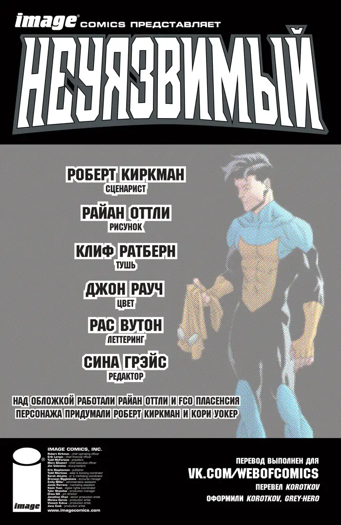 Страница 2