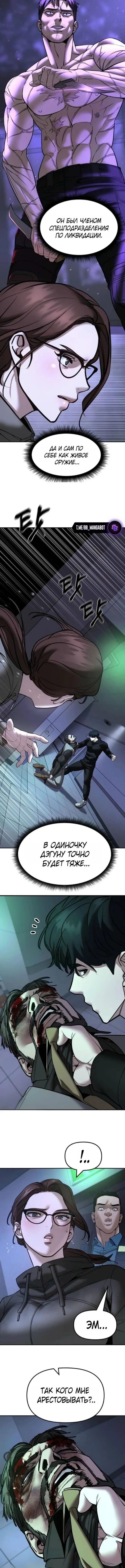 Страница 18