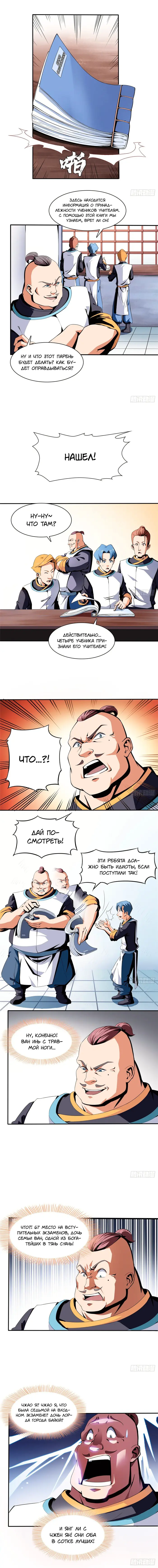 Страница 3
