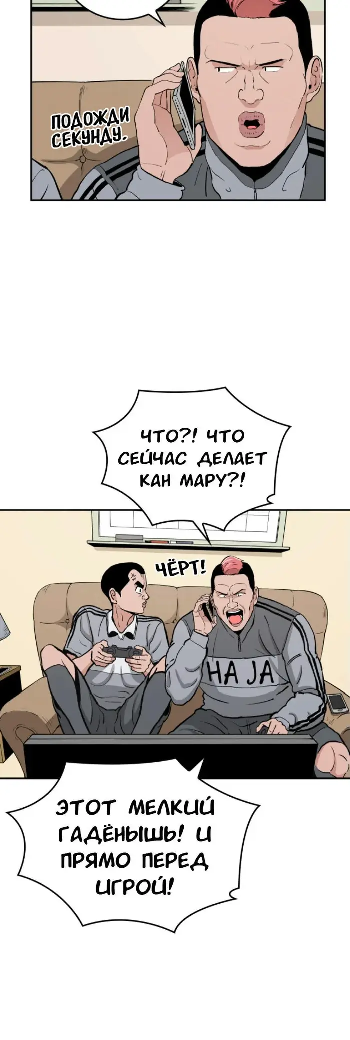 Страница 8