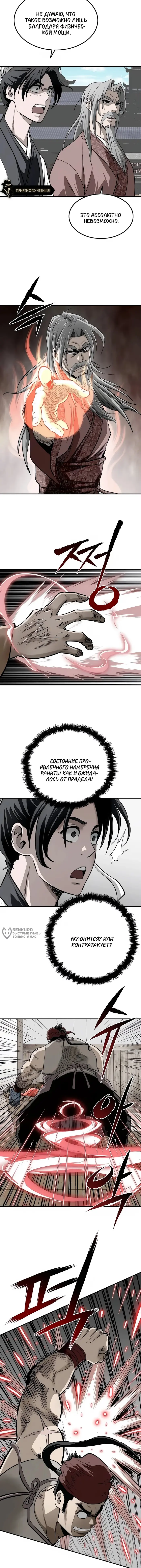 Страница 14