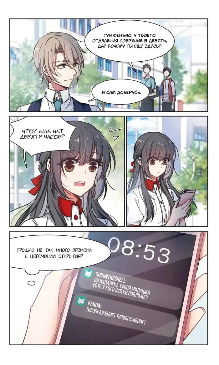 Страница 2