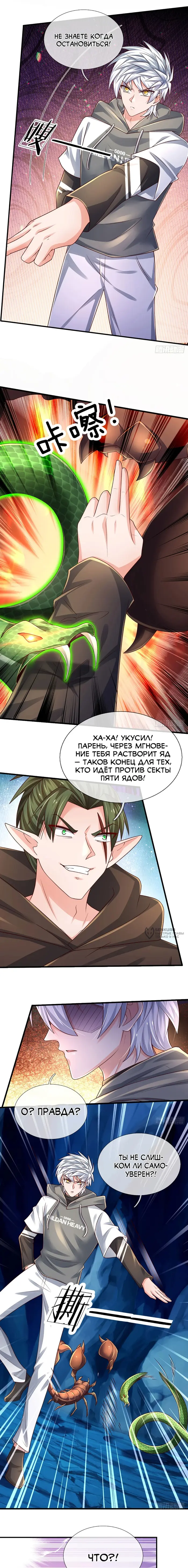Страница 6