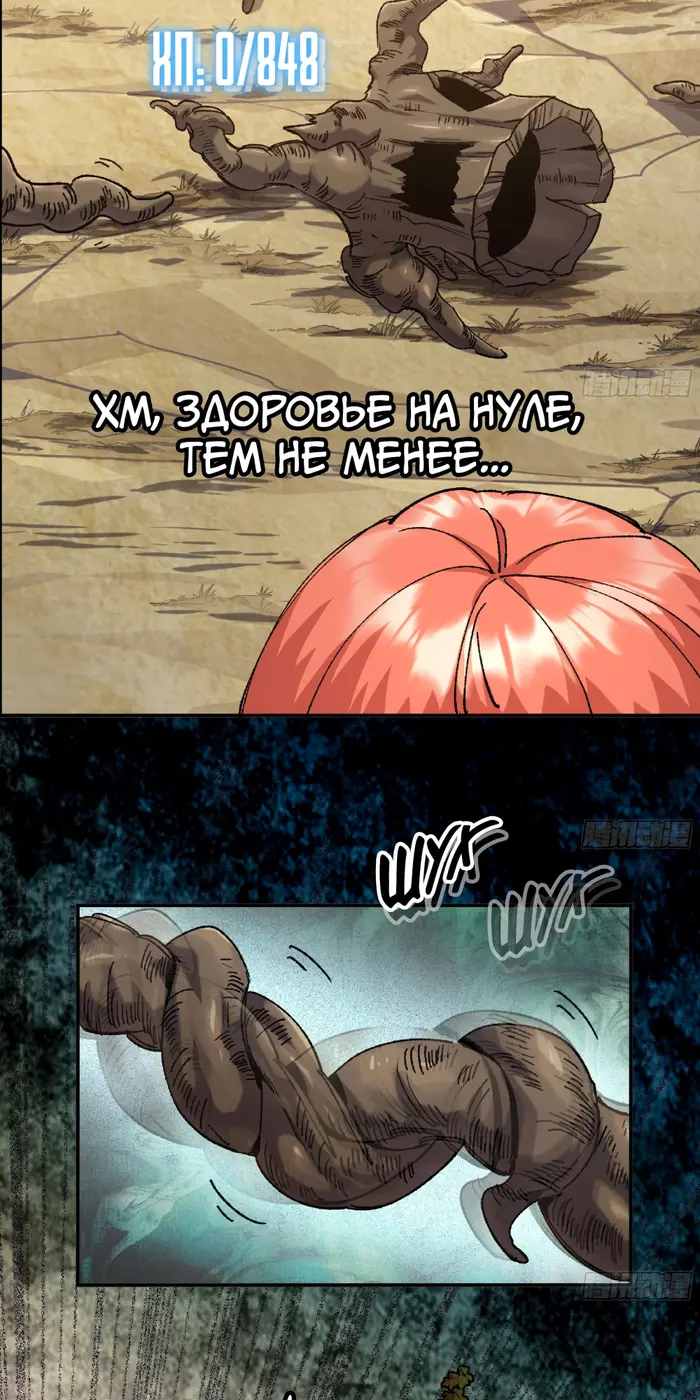Страница 9