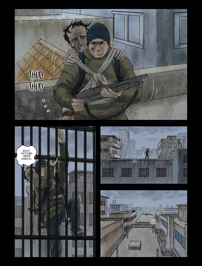 Страница 4