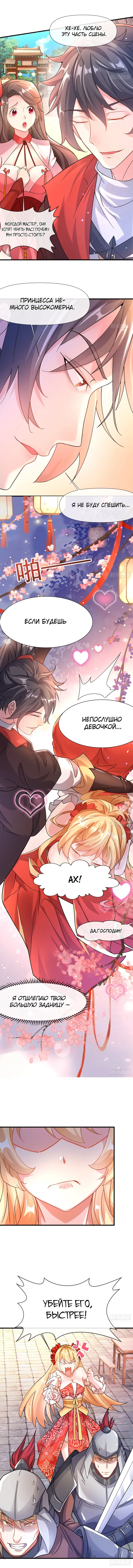 Страница 4