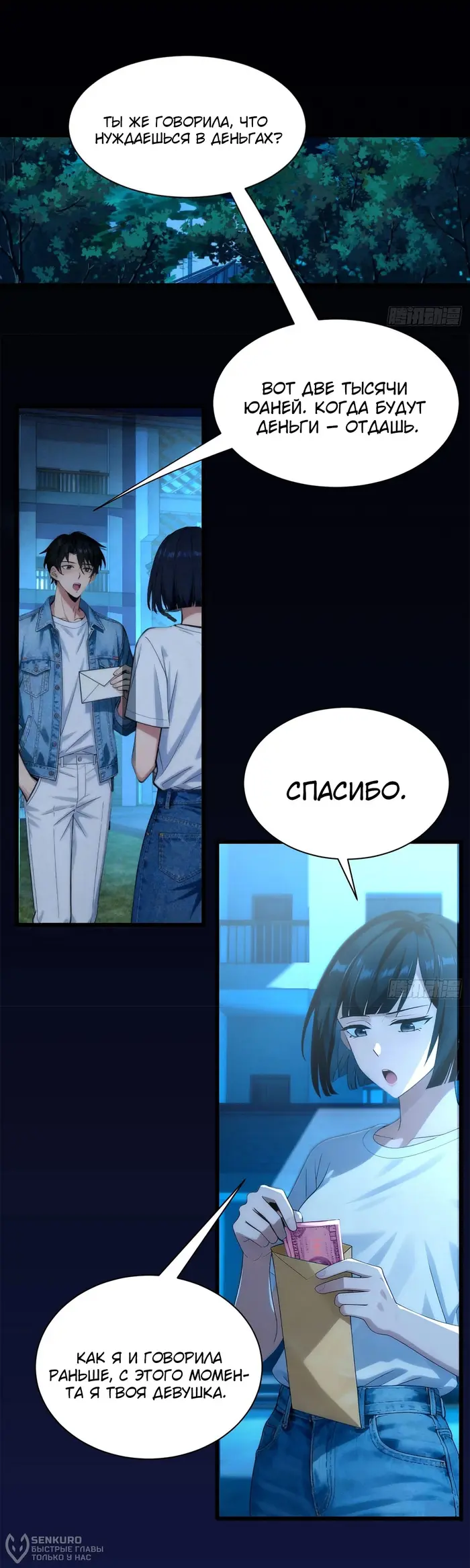 Страница 2