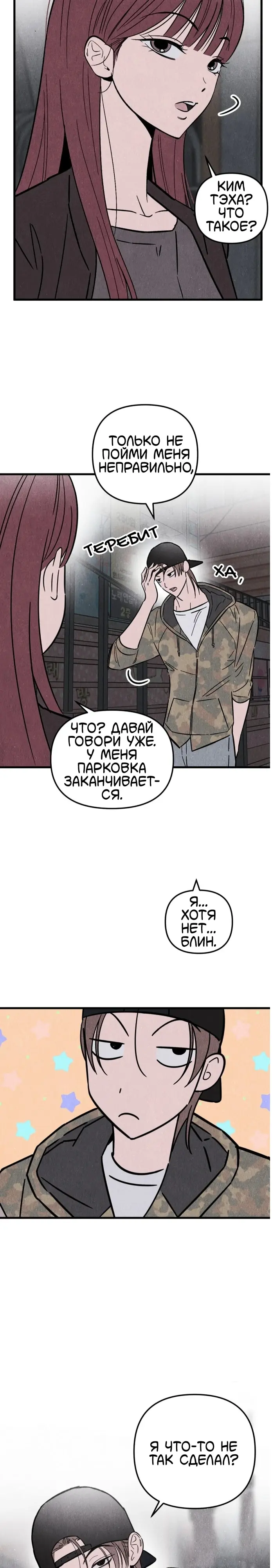 Страница 28