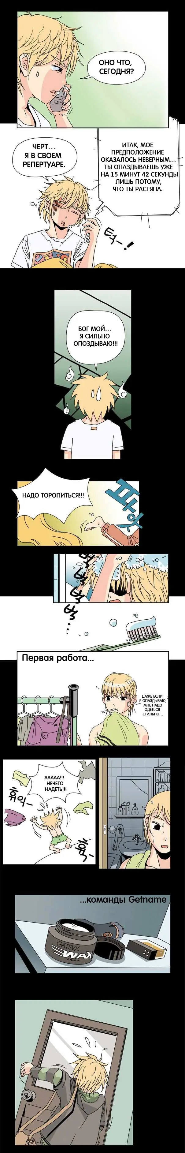 Страница 4