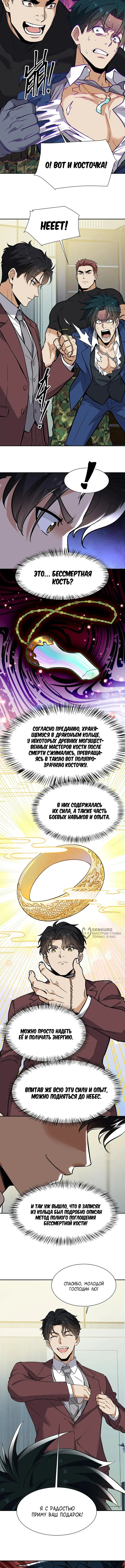 Страница 6