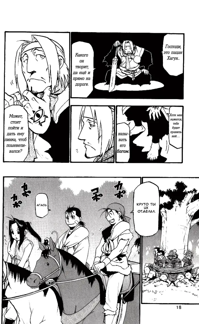 Страница 20
