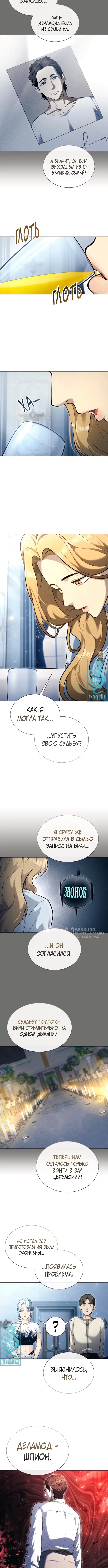 Страница 6