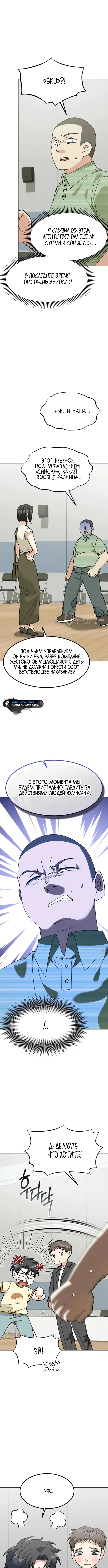 Страница 11