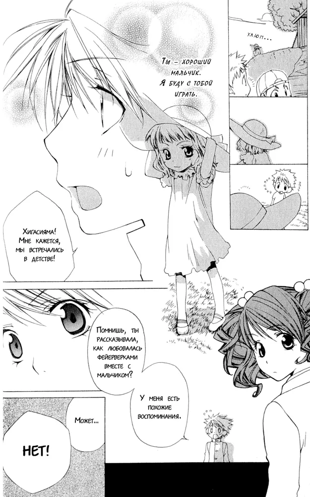 Страница 12